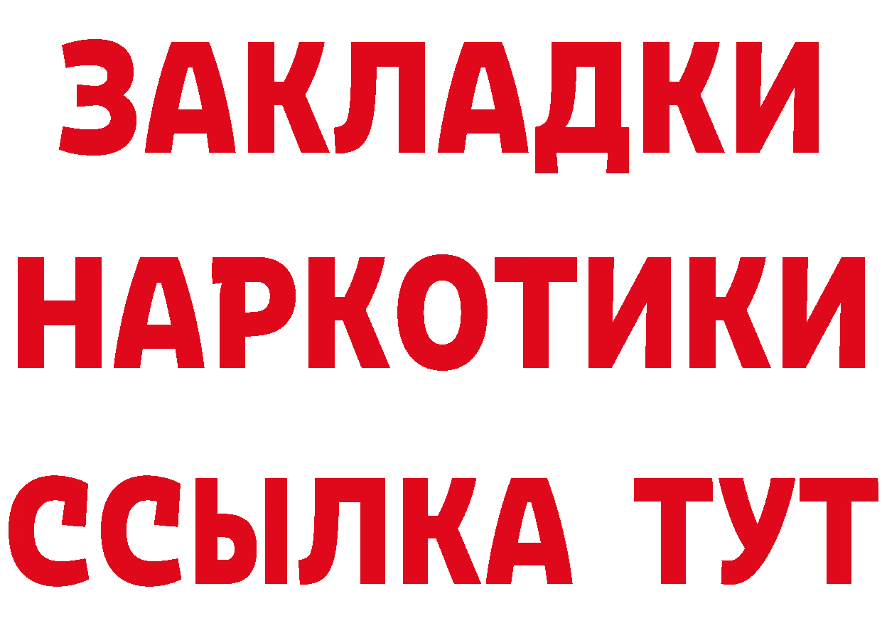 Бутират Butirat как войти мориарти блэк спрут Воркута